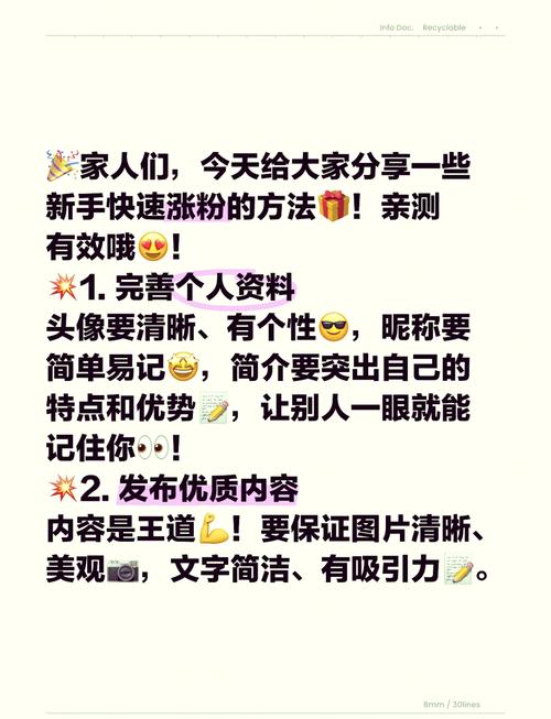 **小红书人气飙升秘籍：解锁吸粉新姿势，让你的内容火爆全网！**