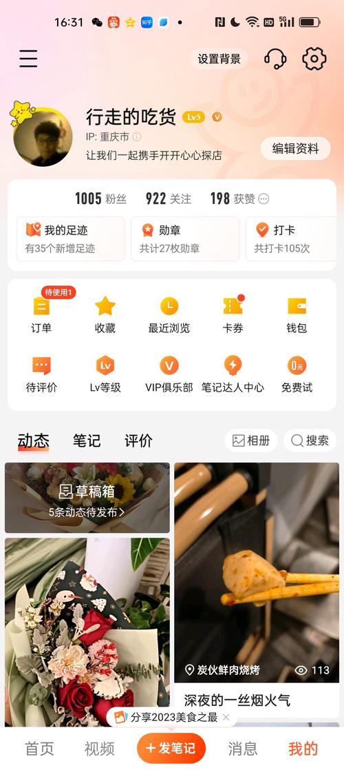 微博粉丝翻倍增长！自助刷粉神器大推荐！