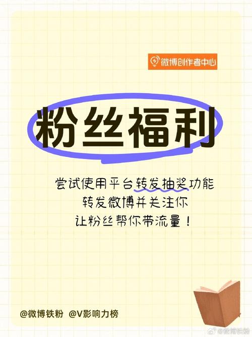 想要微博粉丝翻倍？试试自助刷粉神器吧！