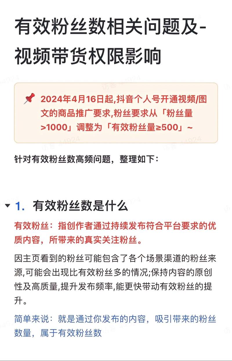 揭秘真相：抖音购买粉丝是否安全可行？