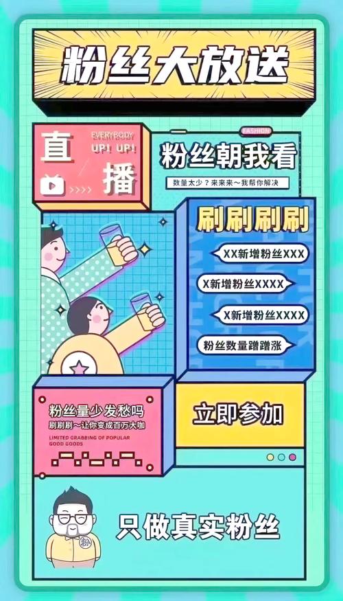 **标题：揭秘网红成长秘籍，视频号刷粉平台助力腾飞！**