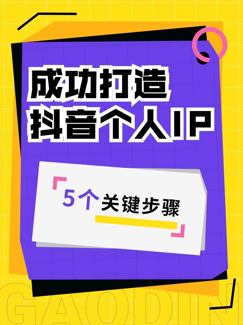 轻松拥有千名粉丝，抖音自助平台助你成功