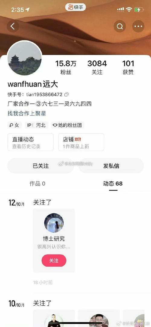 真实案例解析：快手刷粉平台的效果验证