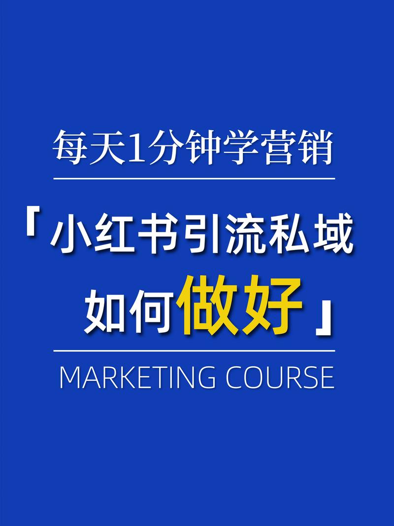 **小红书涨粉秘籍大解密：轻松打造个人影响力，粉丝量飙升不是梦！**