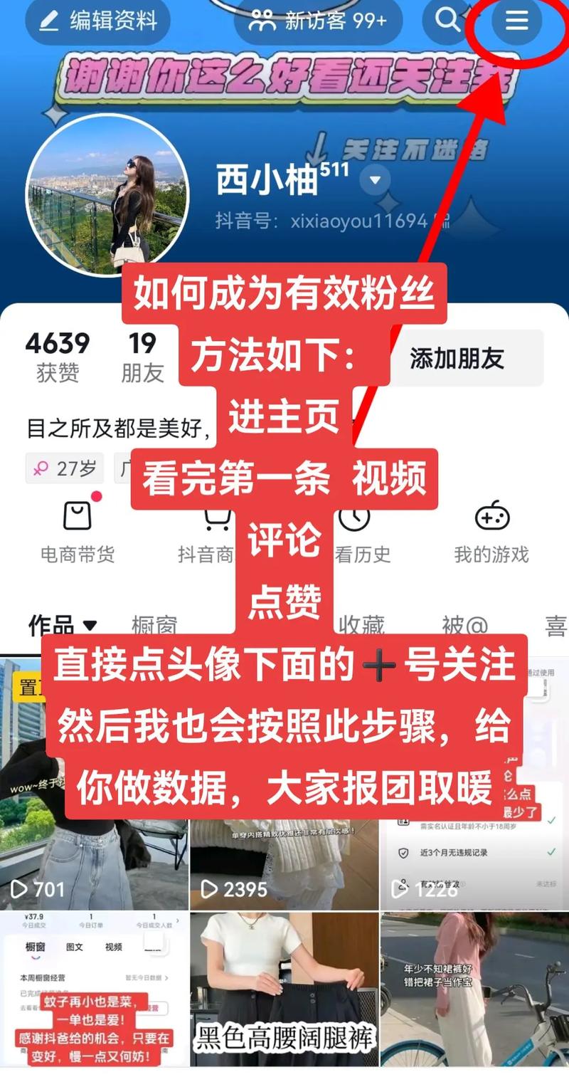 **标题：揭秘小红书粉丝增长秘籍，轻松打造爆红账号！**