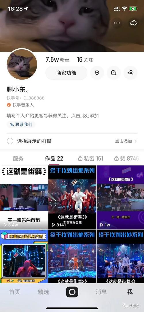 刷粉背后的快手江湖：真实与虚幻交织