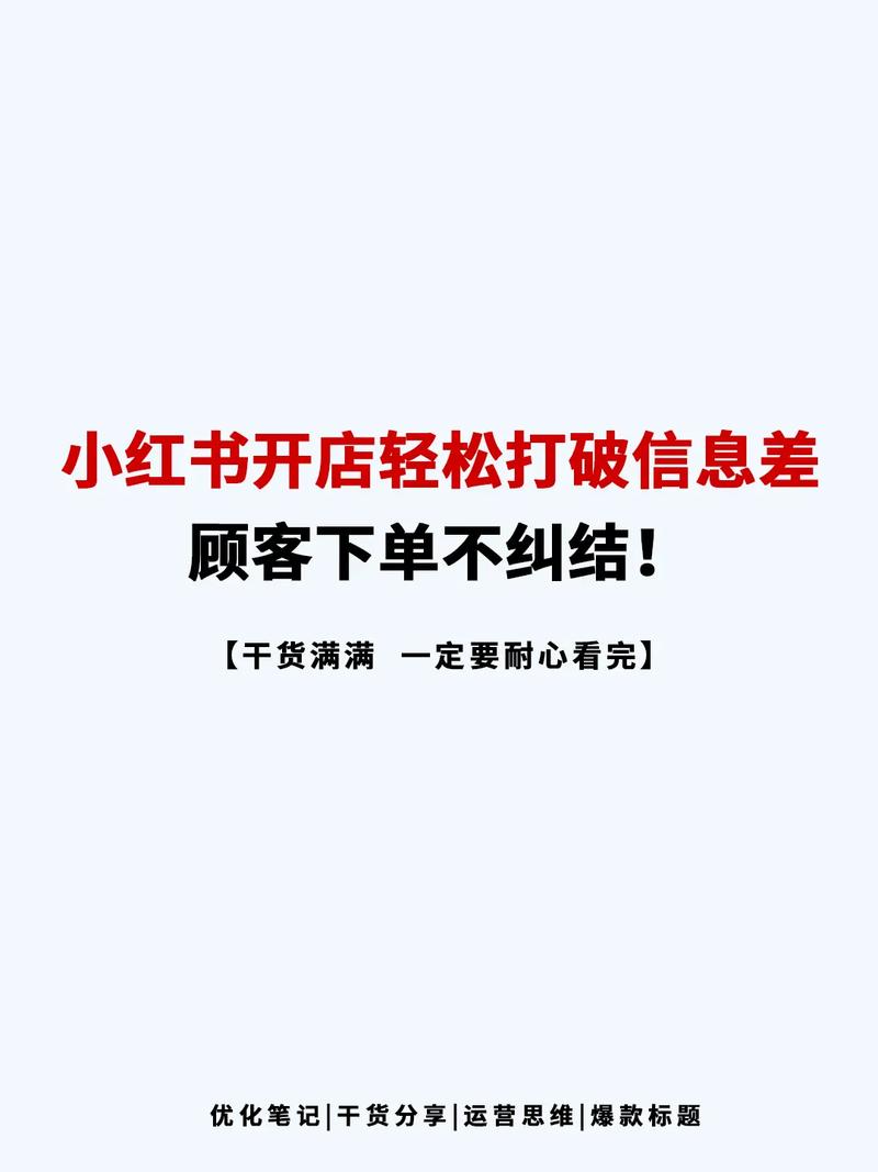 告别繁琐操作，小红书粉丝自助下单一键搞定