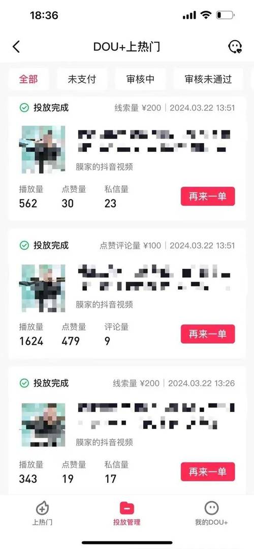 **标题：抖音业务24小时不打烊，随时下单随时助力腾飞！**