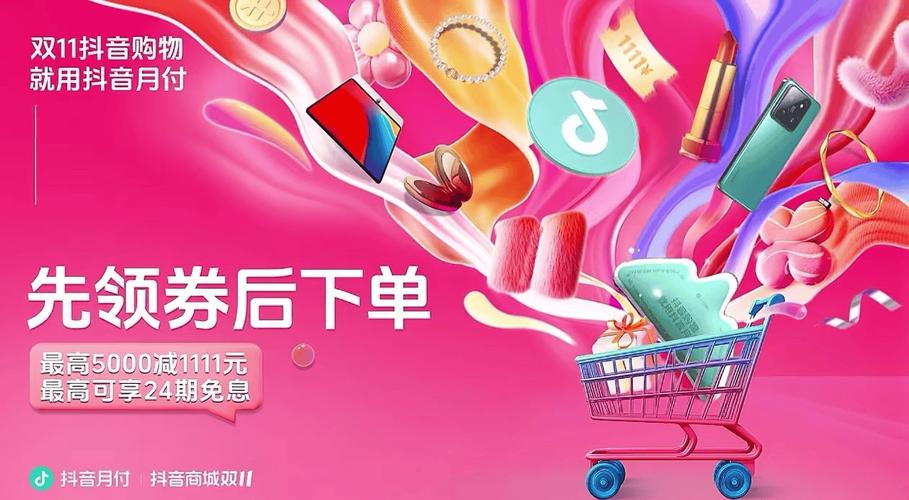 抖音24小时自助下单，让生活更便捷