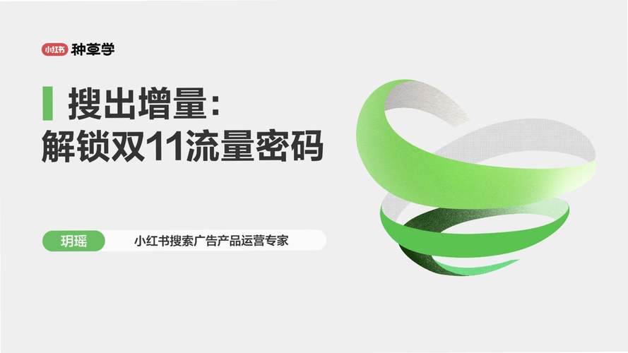 **"解锁新粉丝！小红书粉丝购买平台，让你的内容飞速走红"**